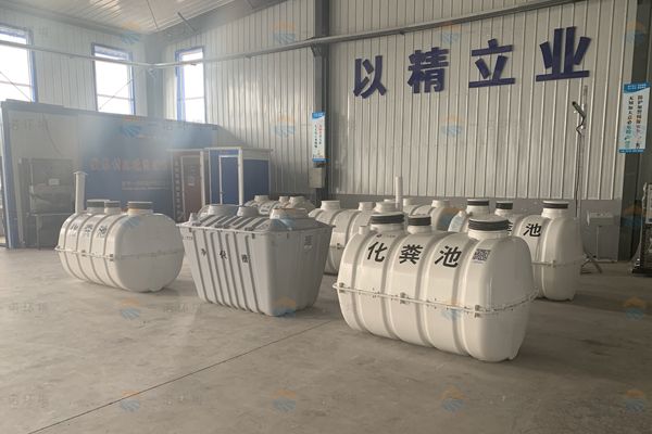 SMC玻璃鋼化糞池有哪些作用? SMC玻璃鋼化糞池有哪些作用?