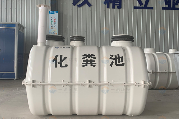 SMC模壓化糞池安裝時需要滿足哪些規(guī)范規(guī)定? SMC模壓化糞池安裝時需要滿足哪些規(guī)范規(guī)定?